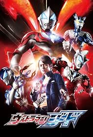 Ultraman Geed