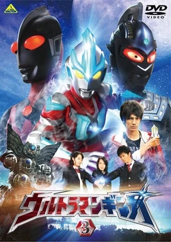 Ultraman Ginga